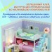 MiniHouse Мой дом 9 в 1: Моя комната