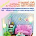 MiniHouse Мой дом 9 в 1: Моя гостиная