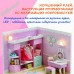 MiniHouse Мой дом 9 в 1: Моя гардеробная